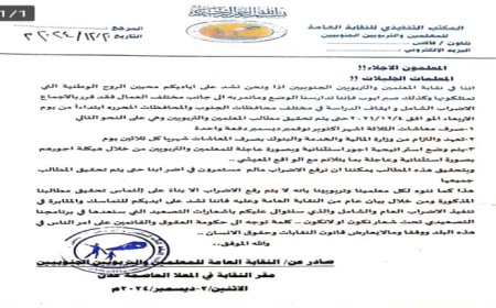 ابتداء من الأربعاء.. إغلاق كامل للمدارس وإيقاف العملية التعليمية