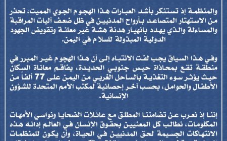 أدانت جريمة الحوثيين في مقبنة تعز... ميون الحقوقية تطالب المنظمات الدولية بموقف حازم 
