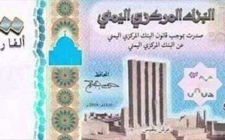 الكشف عن حقيقة طباعة ورق نقدية فئة ( 2000) ريال يمني