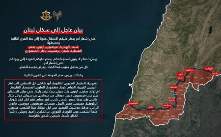 اسرائيل تصدر تحذيرا جديدا للبنانيين.. ماذا فيه ؟