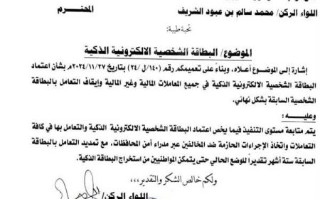 إبرة تخدير سينتهي مفعولها!.. وزير الداخلية يمدد التعامل بالبطاقة الشخصية السابقة ستة أشهر