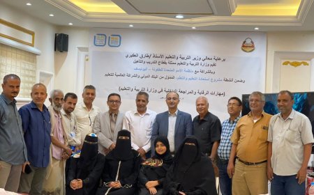 اختتام الدورة التدريبية السادسة في مهارات الرقابة والمراجعة الداخلية بوزارة التربية والتعليم