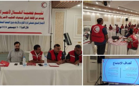 تدشين ( الاجتماع السنوي لمنسقي الكوارث والأزمات في جمعية الهلال الأحمر اليمني)