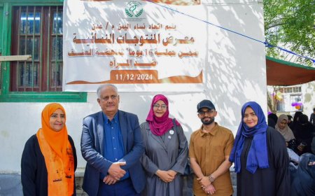 اتحاد نساء اليمن بعدن يقيم معرض المنتوجات النسائية ضمن حملة 16 يوم لمناهضة العنف