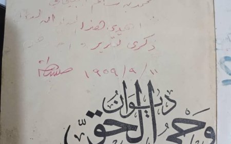 إعلان هام لعشاق التراث الأدبي ومحبي الشعر الأصيل