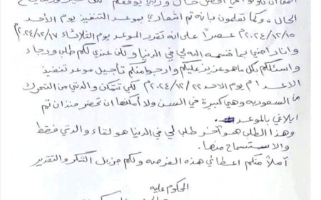 سجين في حضرموت يطالب برؤية والدته قبل إعدامه