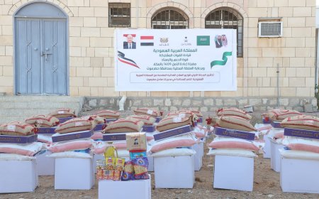 تدشين المرحلة الأولى للمساعدات الغذائية المقدّمة من المملكة العربية السعودية للأسر المحتاجة بحضرموت