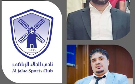 شكري عامر رئيساً وأمجد الحسيني نائباً.. تشكيل جديد لمجلس إدارة نادي الجلاء الرياضي بعدن