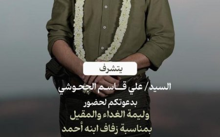 مبارك الفرحة آل الجحوشي