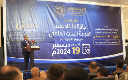 نظمتها الأكاديمية العربية بعدن.. باحثون يفزون بجائزة البحث العلمي بدورتها الاولى 2024