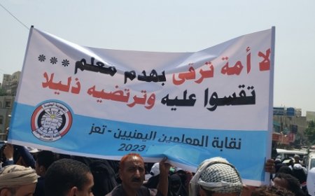 نقابة المعلمين بتعز تهدد بالدخول في إضراب شامل سيطال هذه المرافق 