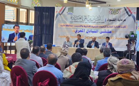 مأرب: تدشين ملتقى التبادل المعرفي لتنمية الإيرادات وتعزيز التنمية المحلية في ست محافظات