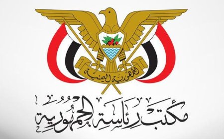 قرار رئيس مجلس القيادة الرئاسي بتعيين أعضاء في المحكمة العليا (أسماء)