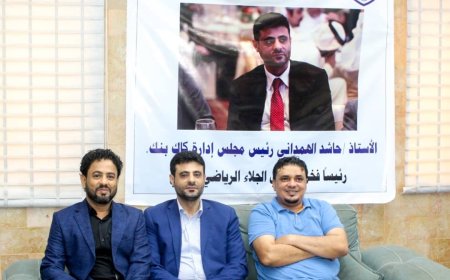 حاشد الهمداني رئيسا فخريا لنادي الجلاء الرياضي 