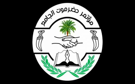 الجامع: هناك قوى تنظر لحضرموت أنها (إنسان يحكموه وثروة تُنهبوها)