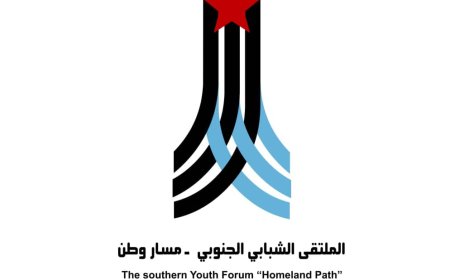 تأسيس "الملتقى الشبابي الجنوبي - مسار وطن" لتمكين الشباب وتعزيز مشاركتهم في بناء المستقبل