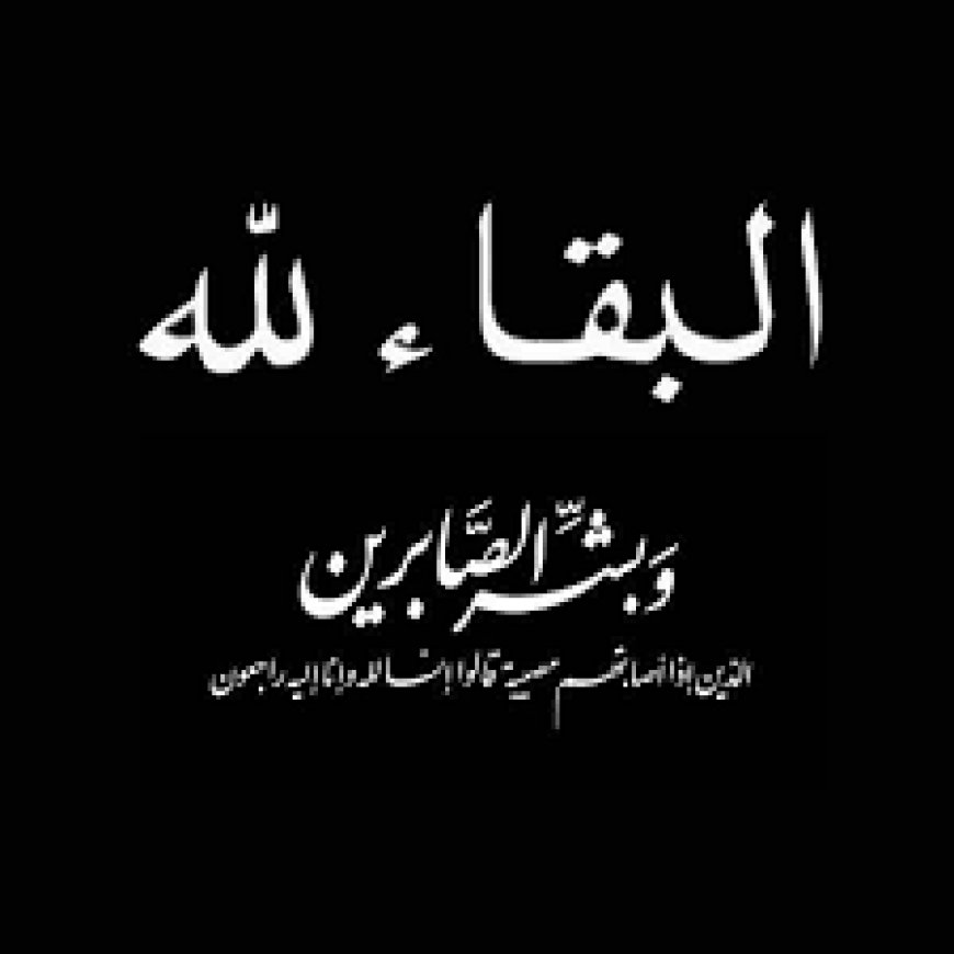 القيادي الجنوبي اديب العيسي يبعث برقية عزاء ومواساة بوفاة وكيل نيابة الأموال العامة امين مقبل