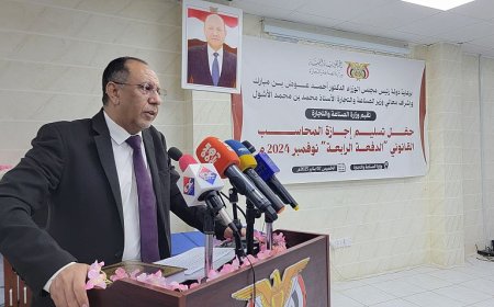 تنظيم حفل تسليم إجازة المحاسب القانوني (الدفعة الرابعة) في عدن