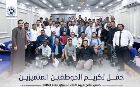 تكريم الموظفين المتميزين ورئيس مجلس الإدارة بشركة “المفلحي للصرافةوالتحويلات” لعام 2024