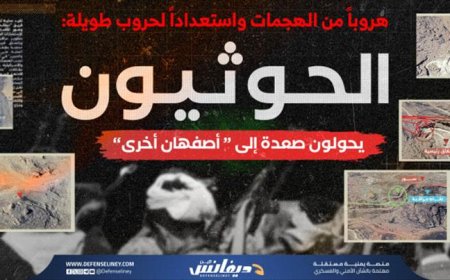 الحوثيون يحولون صعدة إلى أصفهان جديدة