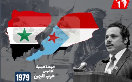 كواليس حرب اليمن  1979.. الرئيس علي ناصر بعد 45عامًا يكشف اسم الدولة العظمى المعارضة للوحدة اليمنية 
