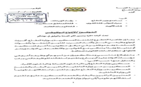 تعميم وزاري مهم.. وزير الدفاع طالب بعض منتسبي الجيش بتقديم استقالاتهم