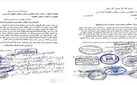 حضرموت تتشرذم!!.. بالوثيقة مناصب ومقادمة في حضرموت يرفضون تمثيل رئيس خلف قبائلها لحضرموت