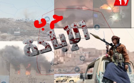 إعدامات ميدانية.. مجزرة جديدة للحوثيين  في البيضاء (تفاصيل)