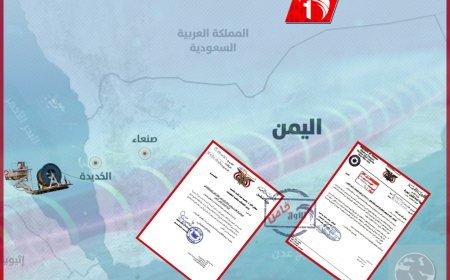 وثائق مسربة واتهامات موثقة..  القصة الكاملة لــ(الكابل البحري الحوثي) تفاصيل صادمة!