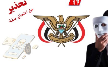 مكتب رئاسة الجمهورية يحذر من عمليات نصب وانتحال صفات موظفيه