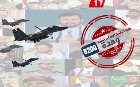 عقب تسريبات إسرائيلية.. تحركات مفاجئة لقيادات حوثية في صنعاء فهل تحركات (وحدة 8200)؟!