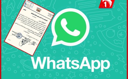ليس محتوى ساخر!.. محكمة غرب الأمانة بصنعاء تستدعي شركة (واتساب) الأمريكية للحضور والمثول أمامها (وثيقة)