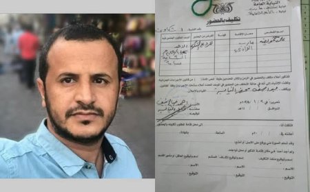  نيابة الأموال العامة بمأرب.. تستدعي الصحفي علي عويضة في قضية "إساءة" شخصية