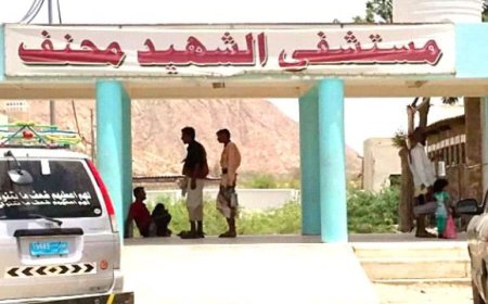 مستشفى محنف بلودر يعلق أعماله عقب اشتباكات مسلحة