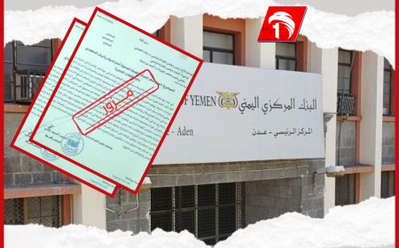 أكد أنها حرب شاملة.. البنك المركزي بعدن ينفي توجيه رسالة إلى مجلس القيادة (تفاصيل)