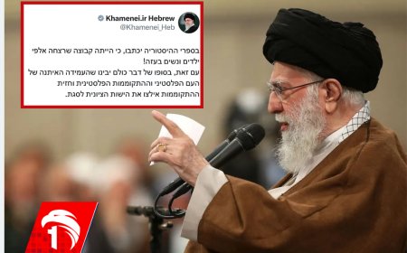 المرشد الإيراني يغرد بالعبرية.. وهذا ما قاله عن اتفاق وقف إطلاق النار!