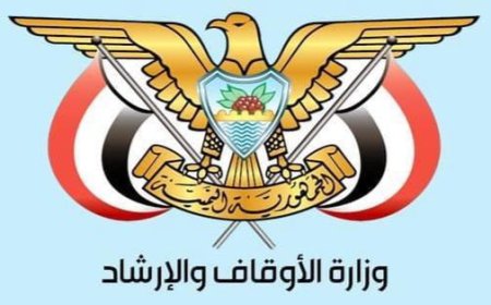 وزارة الأوقاف تسترد قرابة 15 مليون ريال سعودي من أجور خدمات حجاج بلادنا لموسم 1445هـ