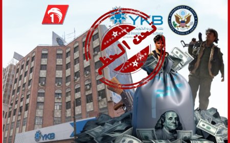 تبعات وتداعيات (الحظر)!.. العقوبات الأمريكية على بنك (اليمن والكويت) تحت (مجهر) الخبراء الاقتصاديين!