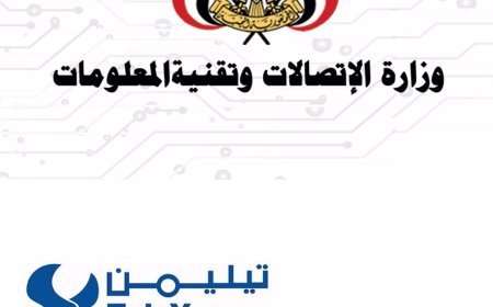 توقيع اتفاقية شراكة بين تيليمن - عدن وشركة يونيفرسال سات نت العالمية لتقديم خدمات الإنترنت عبر الأقمار الصناعية