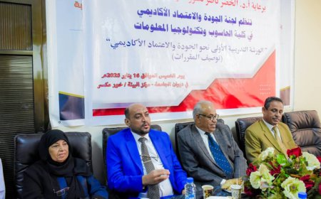 كلية الحاسوب بجامعة عدن تدشن ورشة العمل الأولى لتوصيف المقررات