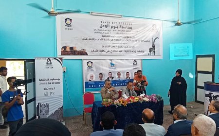 عدن تحتضن ندوة بمناسبة "يوم الوعل" نظمتها مؤسسة معد كرب الثقافية وكلية الآداب تشهر وحدة التراث غير المادي