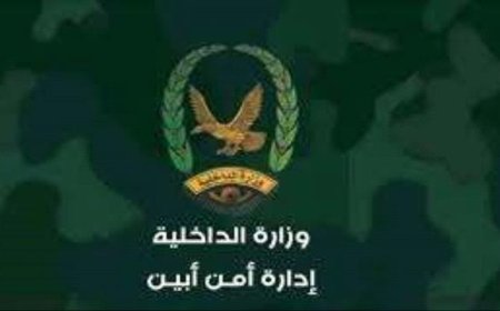 إدارة أمن أبين....نعتذر عن الخطأ الغير مقصود أثناء إعداد الإحصاء السنوى