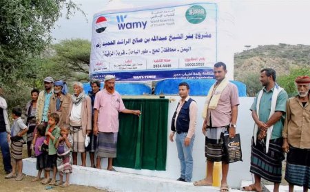 لحج.. تسليم مشروع مياه متكامل بمنطقة الزَفيتَة بطور الباحة