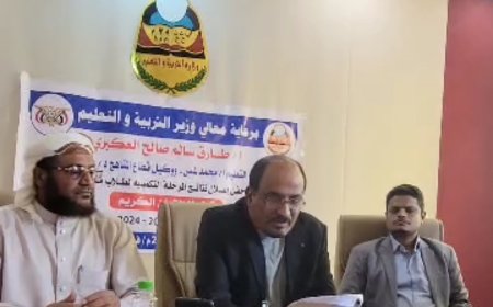 وزارة التربية بعدن تعلن نتائج المرحلة التكميلية لطلاب مدارس تحفيظ القران الكريم للعام ( 2023- 2024)