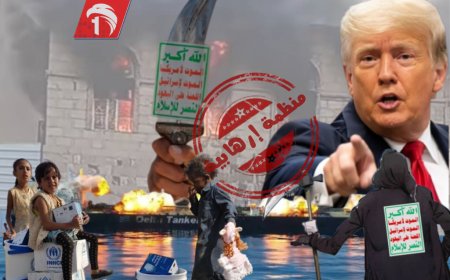 نهاية العسل!.. قرار تصنيف (ترامب) للحوثيين يشعل الشارع السياسي اليمني!