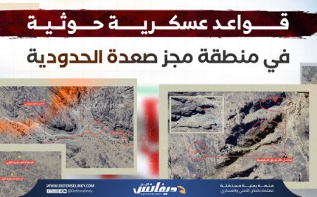 تحقيق: قواعد عسكرية حوثية جديدة في منطقة مجز صعدة على الحدود مع السعودية