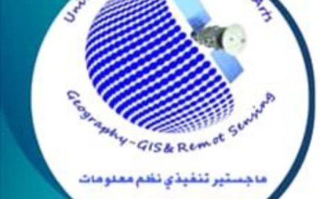 استمرار التسجيل في برنامج ماجستير نظم المعلومات الجغرافية والاستشعار عن بعد بكلية الآداب عدن 