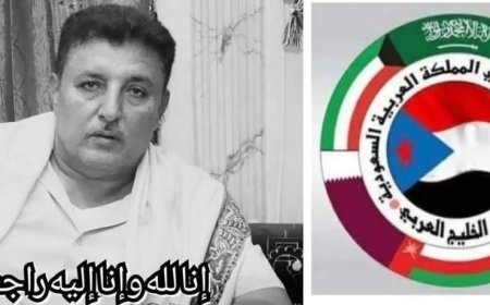 الجالية الجنوبية بالمملكة العربية السعودية ودول الخليج العربي تنعي المناضل العميد محمد علي جواس