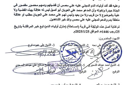 نجاح لجنة وساطة في حل قضية الصلح بين قائد القوات الخاصة بأبين وقبيلة المراقشة