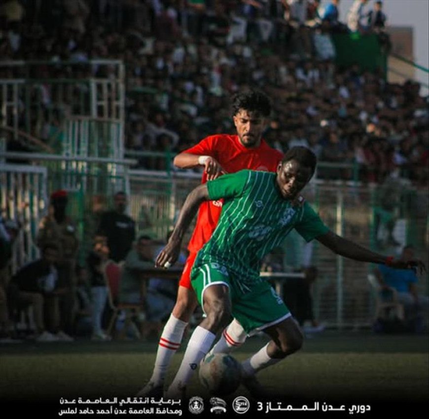 وحدة عدن يقهر التلال بهدف قاتل في الديربي